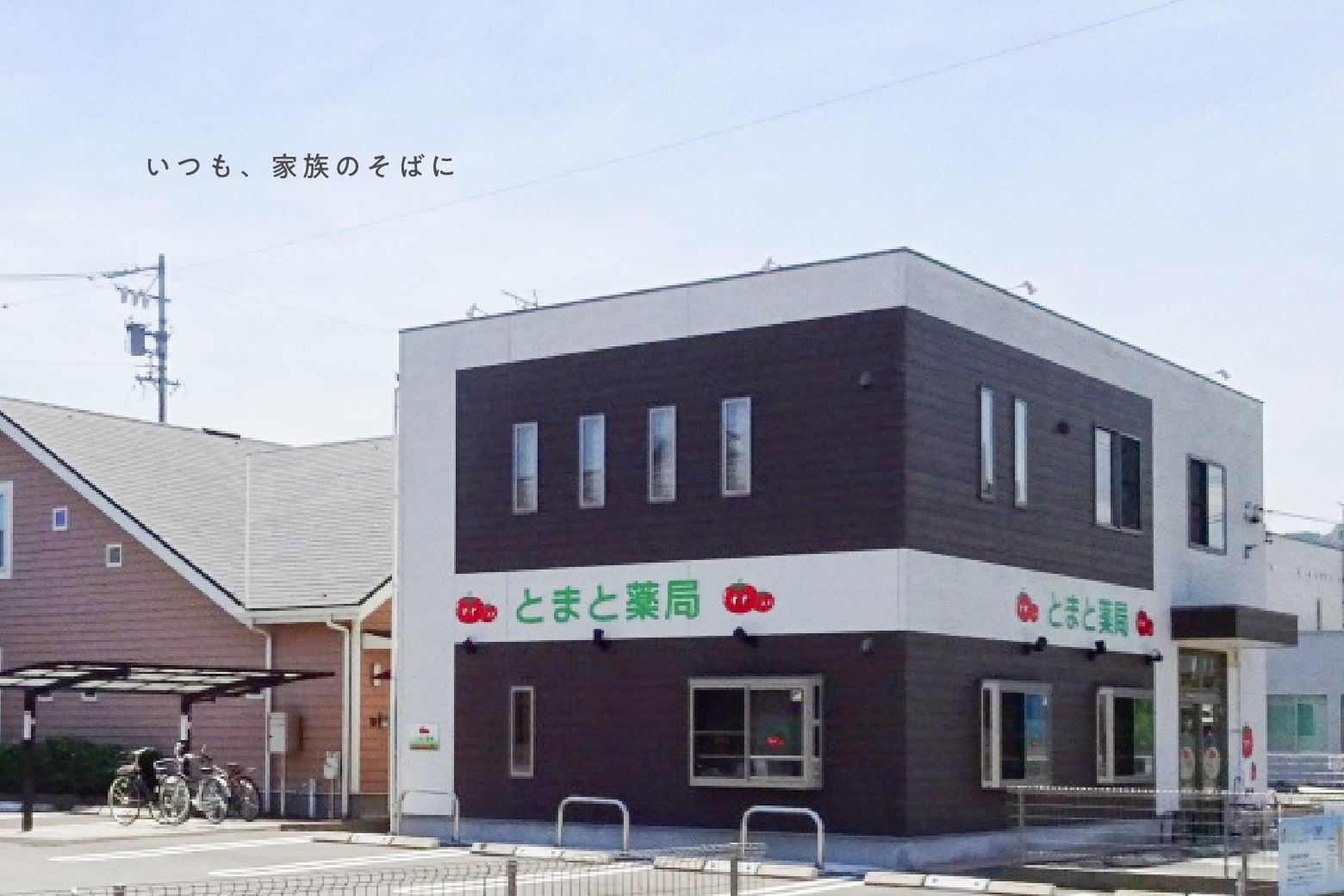 株式会社クリアメディカル